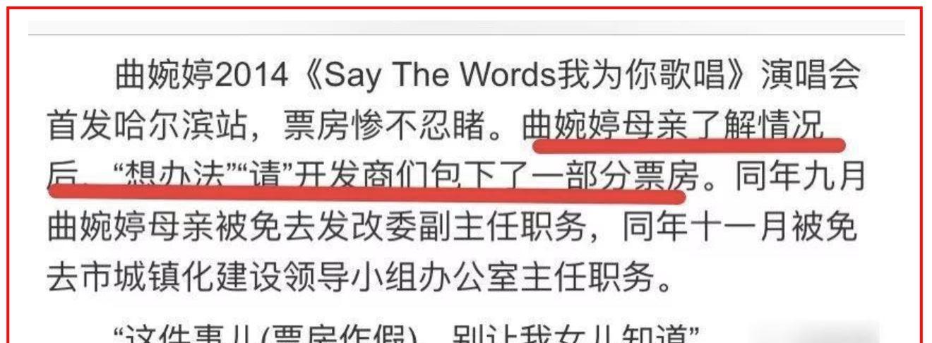 _现实版《人民的名义》!副区长母亲贪3.5亿把女儿捧成国际明星?_现实版《人民的名义》!副区长母亲贪3.5亿把女儿捧成国际明星?