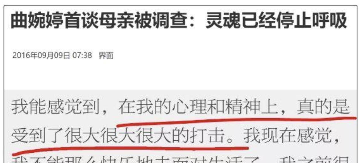 _现实版《人民的名义》!副区长母亲贪3.5亿把女儿捧成国际明星?_现实版《人民的名义》!副区长母亲贪3.5亿把女儿捧成国际明星?