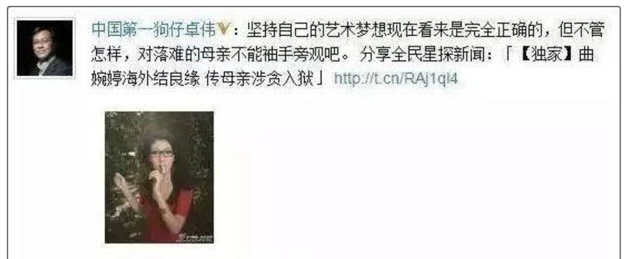 现实版《人民的名义》!副区长母亲贪3.5亿把女儿捧成国际明星?_现实版《人民的名义》!副区长母亲贪3.5亿把女儿捧成国际明星?_