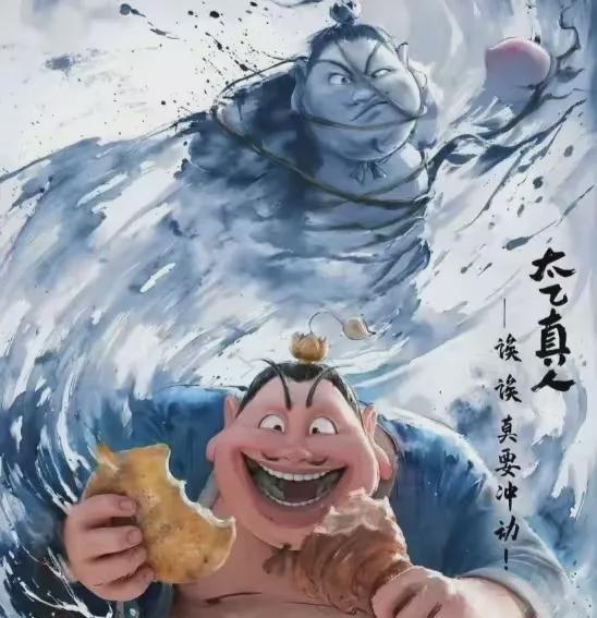 太乙真人的萌 ,藏着大智慧__太乙真人的萌,藏着大智慧