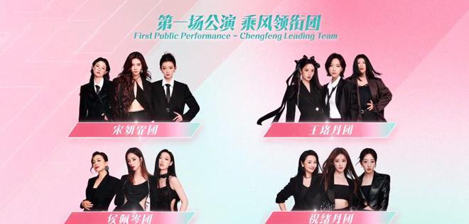 《浪姐6》一公落幕 ,王蓉淘汰意难平,陈德容口碑大翻车!__《浪姐6》一公落幕,王蓉淘汰意难平,陈德容口碑大翻车!