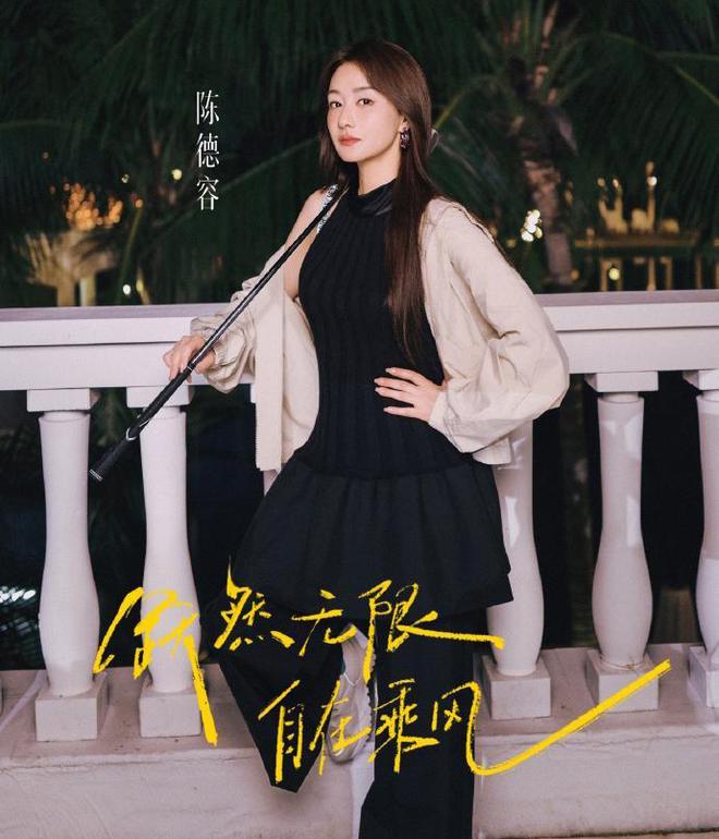 《浪姐6》一公落幕,王蓉淘汰意难平 ,陈德容口碑大翻车!_《浪姐6》一公落幕,王蓉淘汰意难平,陈德容口碑大翻车!_