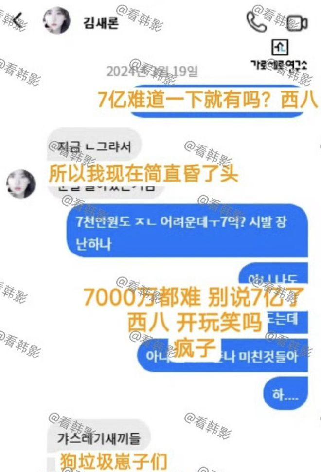 长白山事件金秀贤__金赛纶丑闻事件