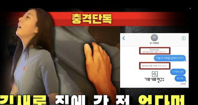 金赛纶丑闻事件_长白山事件金秀贤_