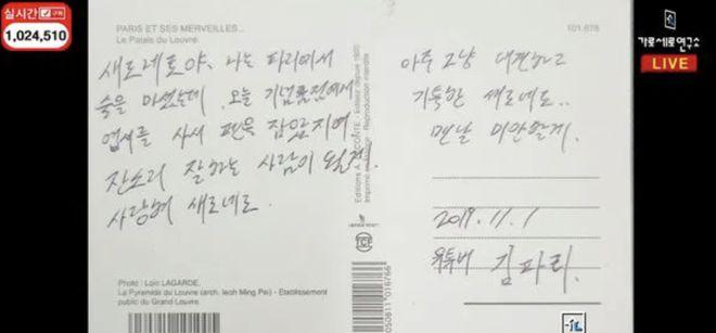 金赛纶丑闻事件_长白山事件金秀贤_