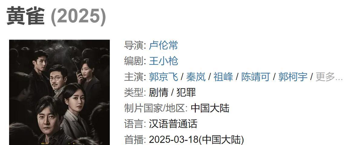 _定档央视,24集刑侦剧来袭,演员阵容不错,值得一追_定档央视 ,24集刑侦剧来袭,演员阵容不错,值得一追