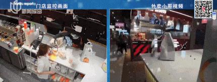 _奶茶外卖小哥_奶茶外卖事件原视频