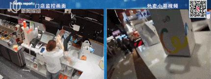 _奶茶外卖小哥_奶茶外卖事件原视频