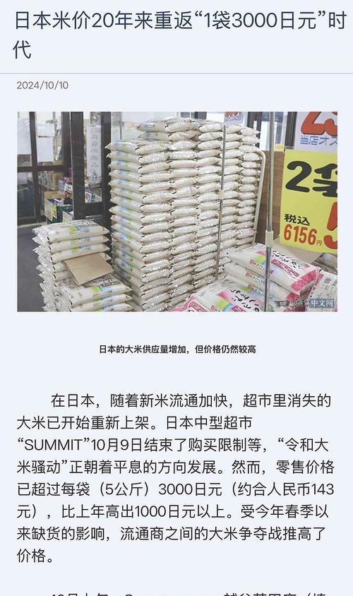 _大米起源韩国_大米是日本人留下的吗