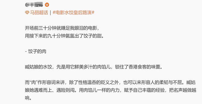 《水饺皇后》口碑爆了!零差评马丽表现亮眼,观众爽到起立鼓掌_《水饺皇后》口碑爆了!零差评马丽表现亮眼,观众爽到起立鼓掌_