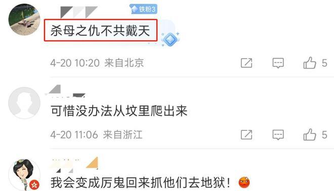 汪小菲带儿女逛北京,S粉气疯了,提醒孩子:杀母之仇不共戴天!__汪小菲带儿女逛北京 ,S粉气疯了,提醒孩子:杀母之仇不共戴天!