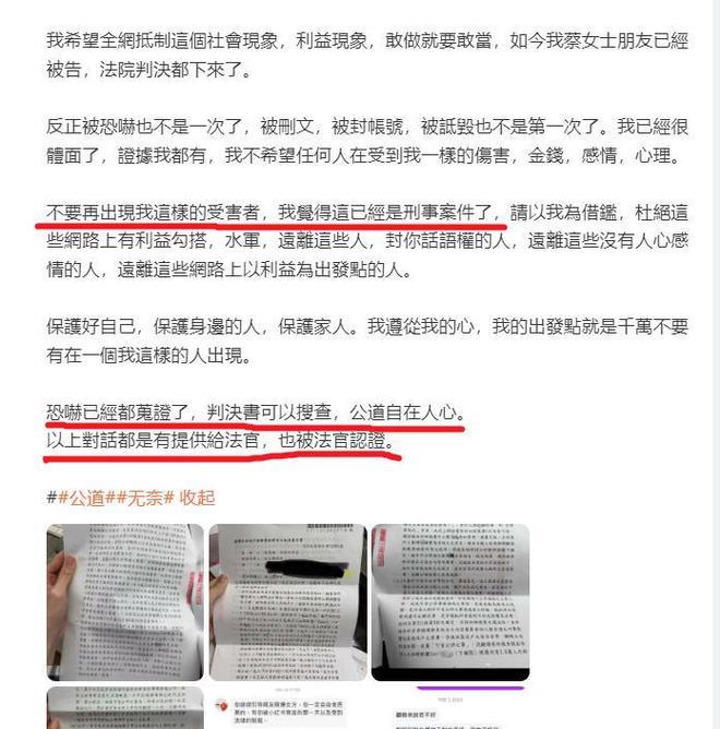 马筱晨吴波照片__小章鱼遇到大麻烦故事