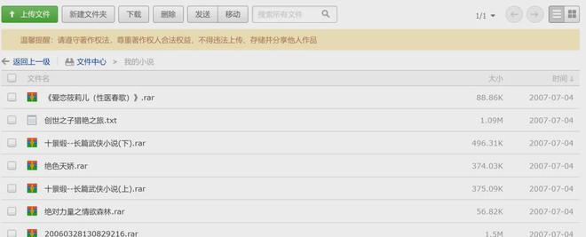 _网盘中的加密文件,二十年后依然回味无穷_网盘中的加密文件,二十年后依然回味无穷
