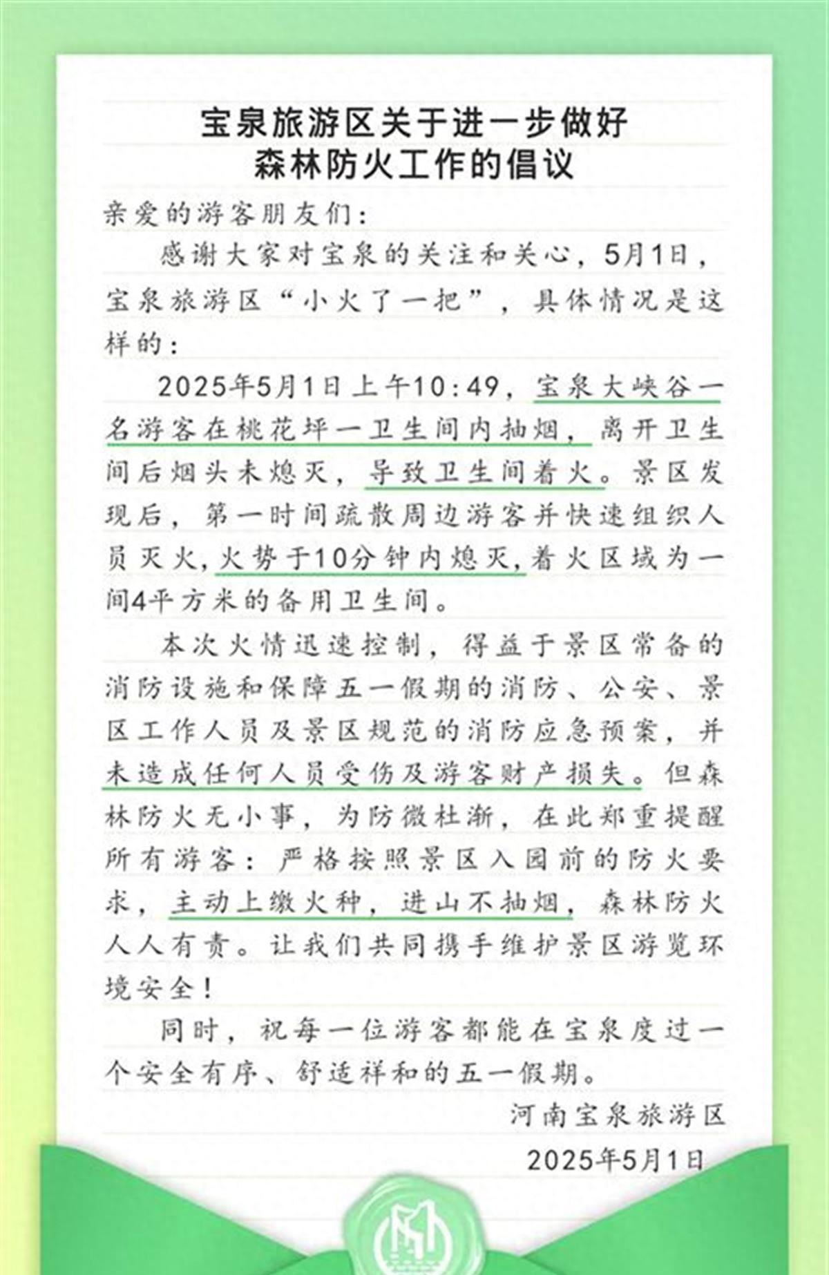 抽烟区的卫生标语__河南劝阻抽烟老人二审