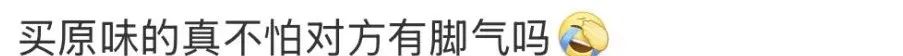 网友买了轩子巨2兔的原味丝袜要求售后，轩子称自己不卖那玩意儿，被骗还要自己背锅，不知道买的那个抠脚大汉的！
