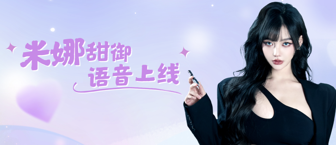 米娜地图语音包上线,声线迷人!游戏主播查房米娜被封禁,游戏主播:咋滴米娜有特权?自己直播间不封,自己查房还被封?