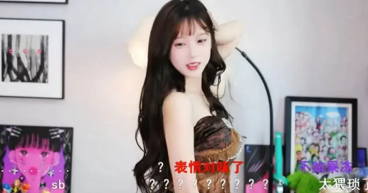 游戏女主播穿着清凉直播间大秀舞姿，网友称其在镜头面前挠痒痒干嘛，超管都直接无视你了，会不会擦?