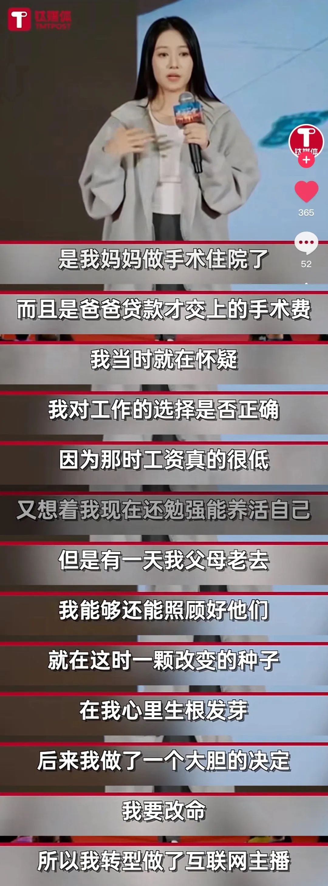 国家队退役体操女神吴柳芳自曝擦边原因，称母亲生病，父亲贷款，不得不擦！引发网友热议！