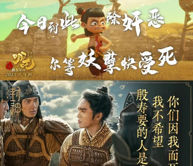 哪吒封神演义__哪吒封神榜什么时候上映