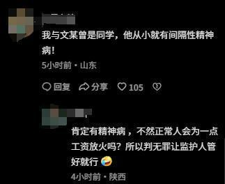 员工疑为800元烧厂后续 ,已被刑拘,企业注资2.6亿,幕后老板被扒_员工疑为800元烧厂后续 ,已被刑拘,企业注资2.6亿,幕后老板被扒_