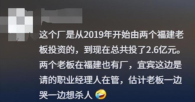 员工疑为800元烧厂后续,已被刑拘,企业注资2.6亿 ,幕后老板被扒__员工疑为800元烧厂后续,已被刑拘,企业注资2.6亿 ,幕后老板被扒