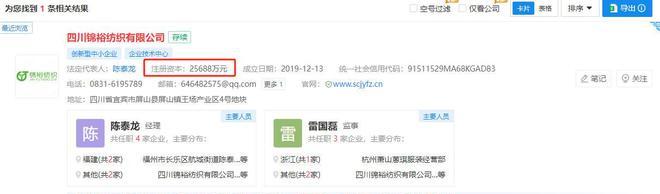 员工疑为800元烧厂后续,已被刑拘 ,企业注资2.6亿,幕后老板被扒_员工疑为800元烧厂后续,已被刑拘,企业注资2.6亿 ,幕后老板被扒_