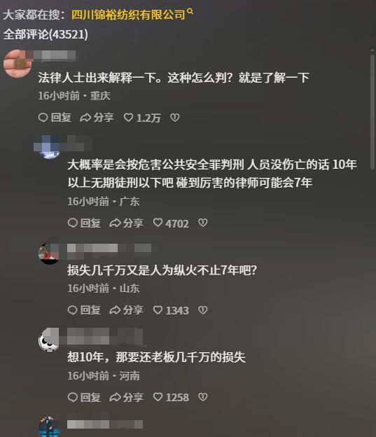 _员工疑为800元烧厂后续,已被刑拘 ,企业注资2.6亿,幕后老板被扒_员工疑为800元烧厂后续,已被刑拘 ,企业注资2.6亿,幕后老板被扒