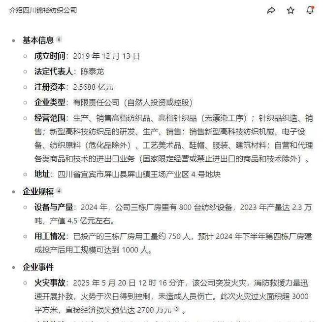_员工疑为800元烧厂后续,已被刑拘,企业注资2.6亿 ,幕后老板被扒_员工疑为800元烧厂后续,已被刑拘,企业注资2.6亿 ,幕后老板被扒