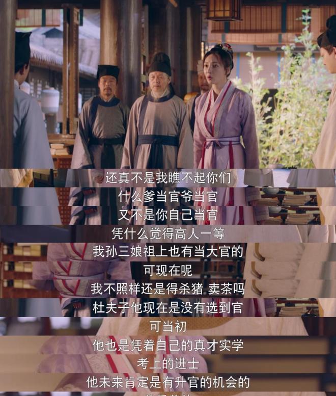 识字不多又何妨?孙三娘能跟杜长风组CP自有道理_识字不多又何妨?孙三娘能跟杜长风组CP自有道理_