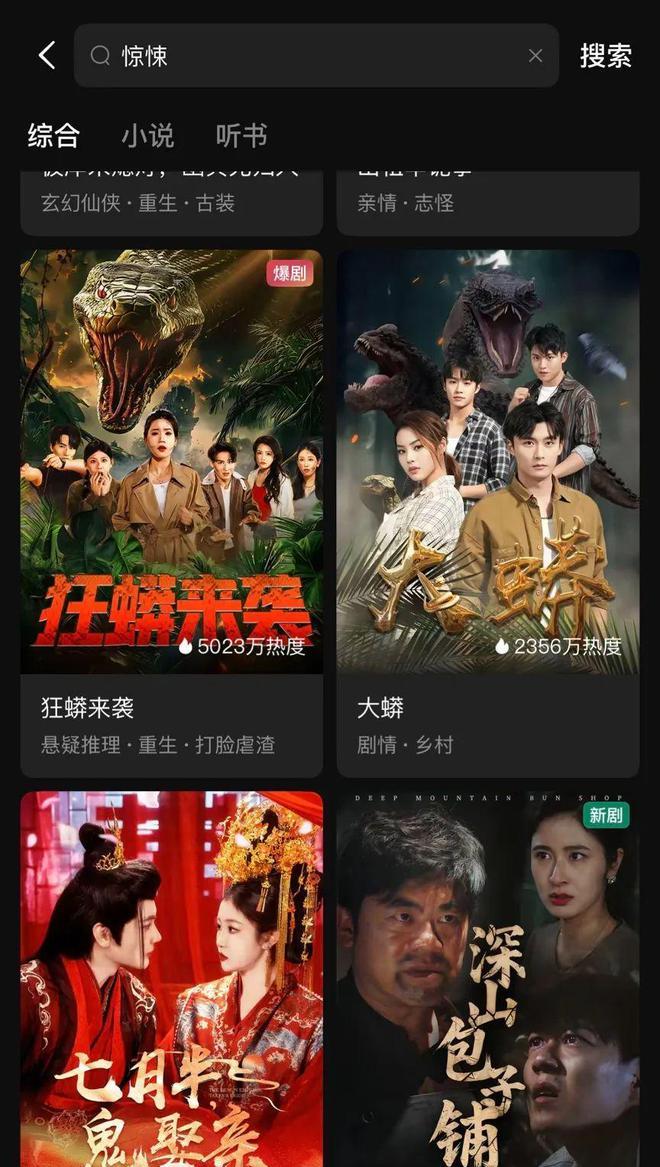 _AI助力惊悚短剧赛道_AI助力惊悚短剧赛道