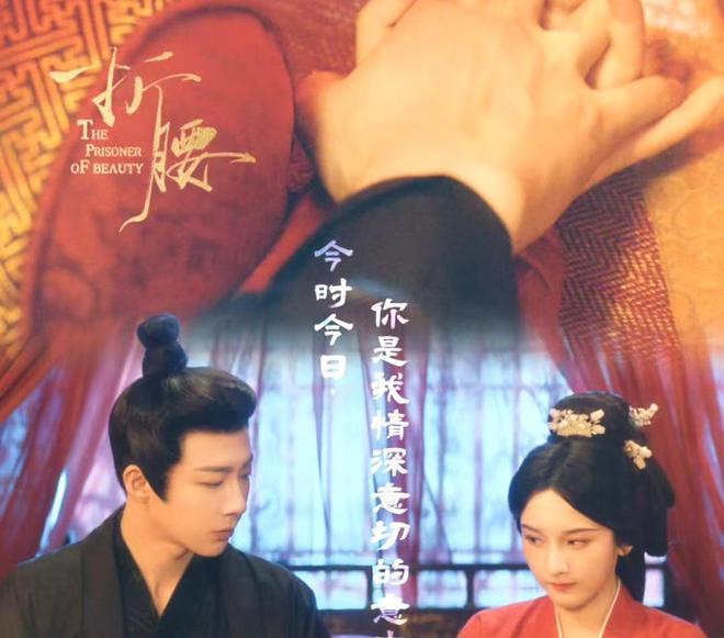 _《折腰》29集圆房戏火了 ,宋祖儿、刘宇宁互动吸睛,CP感深入人心_《折腰》29集圆房戏火了,宋祖儿 、刘宇宁互动吸睛,CP感深入人心