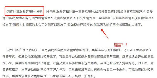 一个角色吃一生!这一次,叶童的态度,终究没给赵雅芝留一丝体面__一个角色吃一生!这一次 ,叶童的态度,终究没给赵雅芝留一丝体面