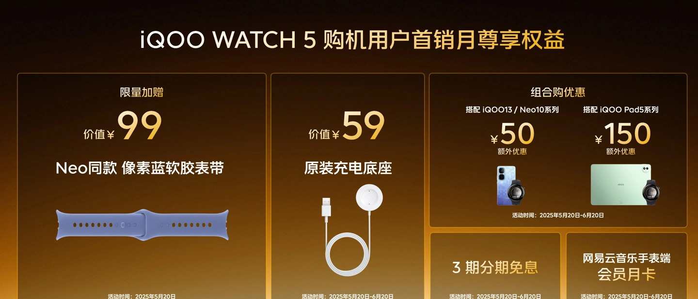_iQOO WATCH 5 智能手表发布:内置 AI 助手 + 电竞模式 ,售 799 元起_iQOO WATCH 5 智能手表发布:内置 AI 助手 + 电竞模式,售 799 元起