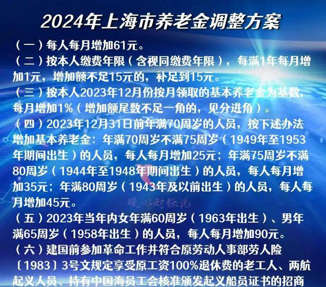 退休养老金涨的部分如何计算_退休养老金调整吗_