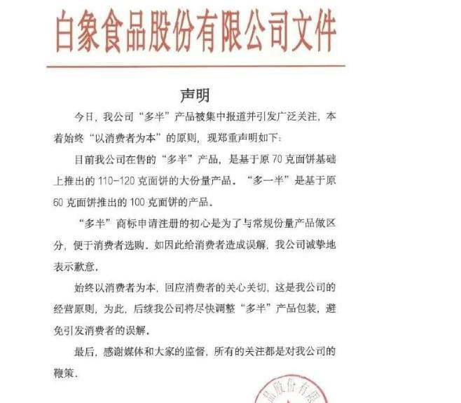 某“民族品牌 ”再次出丑,这下终于遮不住了__某“民族品牌”再次出丑,这下终于遮不住了