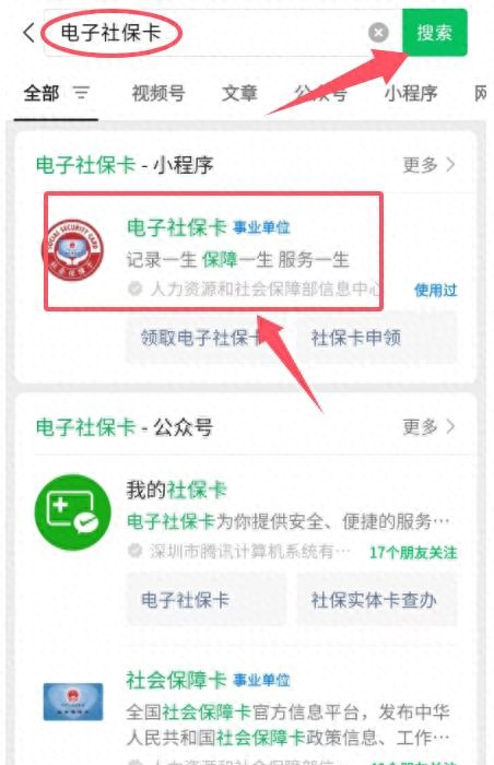 湖北省退休认证app_湖北退休认证网上如何办理_