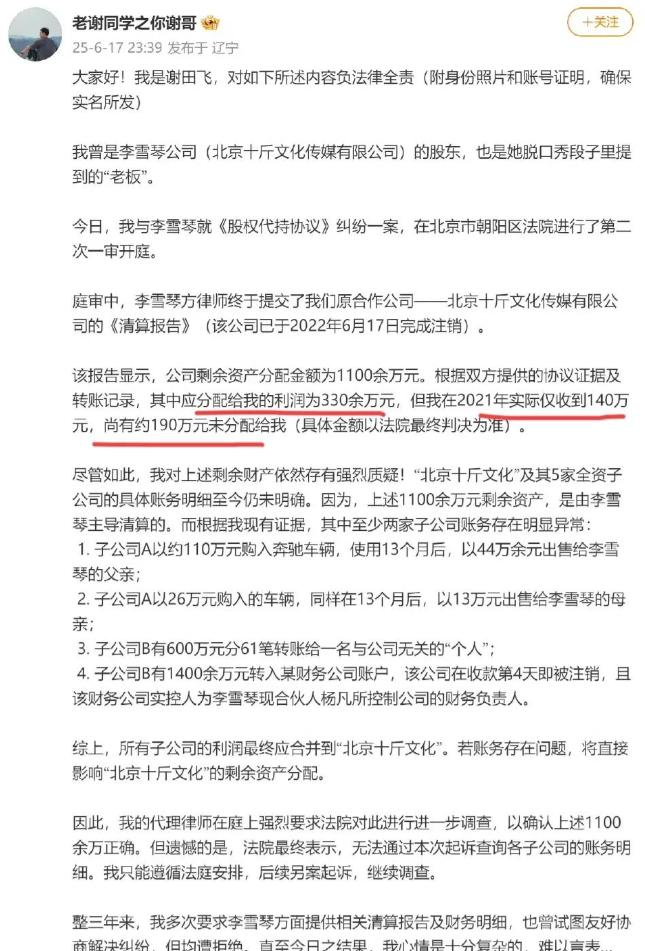 乔燕琴为什么是替罪羊__李雪主的大bb照片