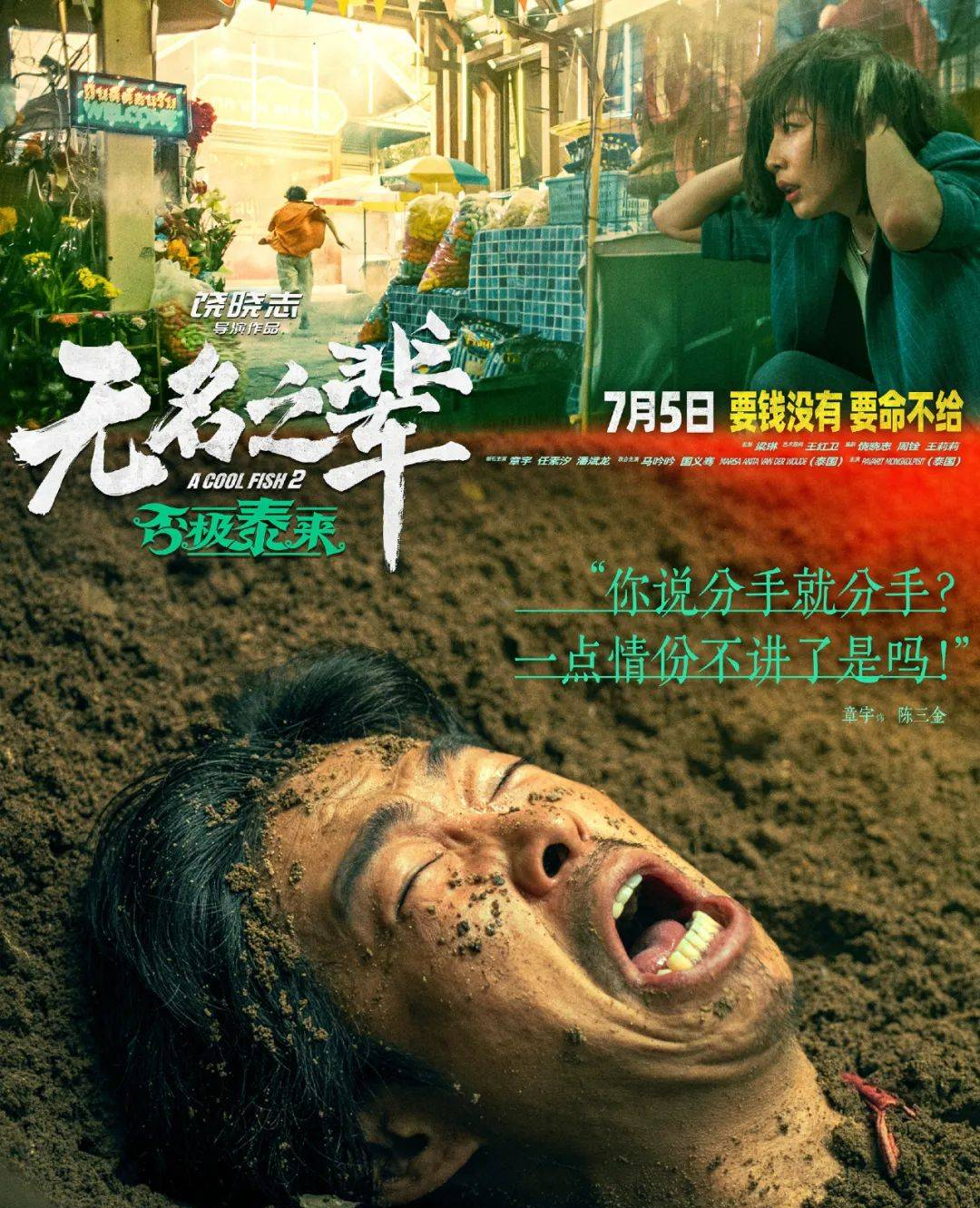 第三种爱情票房扑街_遇见你真好票房扑街_