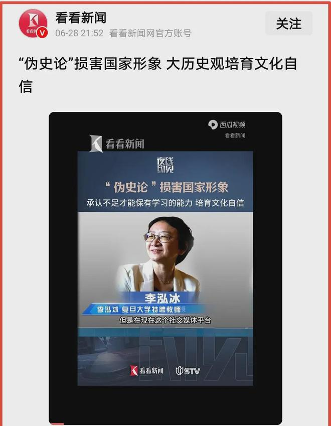 _封伪史论捅了马蜂窝 ,但遮羞布已被扯掉,围攻李泓冰没用_封伪史论捅了马蜂窝,但遮羞布已被扯掉 ,围攻李泓冰没用