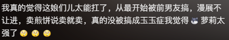 狗头萝莉发视频澄清往事！否认金主给其买了6套房，引发网友热议！