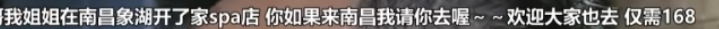 女主播兼职做技师？让男主播帮忙宣传，称正规纯绿色但1天只有两单！男主播：纯绿色不能说的太直白！