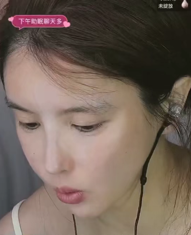助眠女主播以前一天流水过万，现在一天赚100元就笑了，自夸基因好，找老婆就要找自己这样的，网友：直播不好做吧，都开始推销自己了！