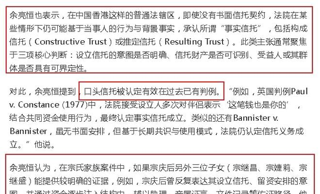 _诉讼信托理论_信托纠纷案例分析
