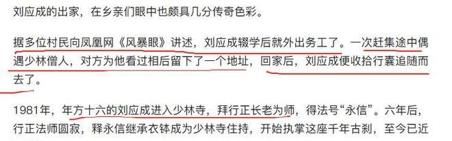 少林寺出家当和尚_少林寺僧人_