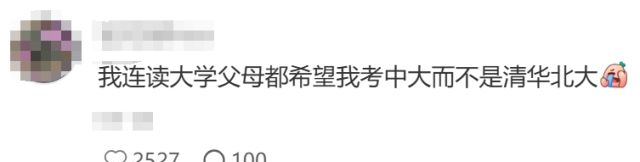 广东人为什么喜欢在省内读大学?这才是真正答案!_广东人为什么喜欢在省内读大学?这才是真正答案!_