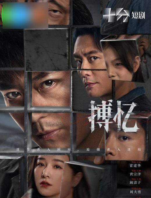 _霍建华2020新剧_播放霍建华主演的