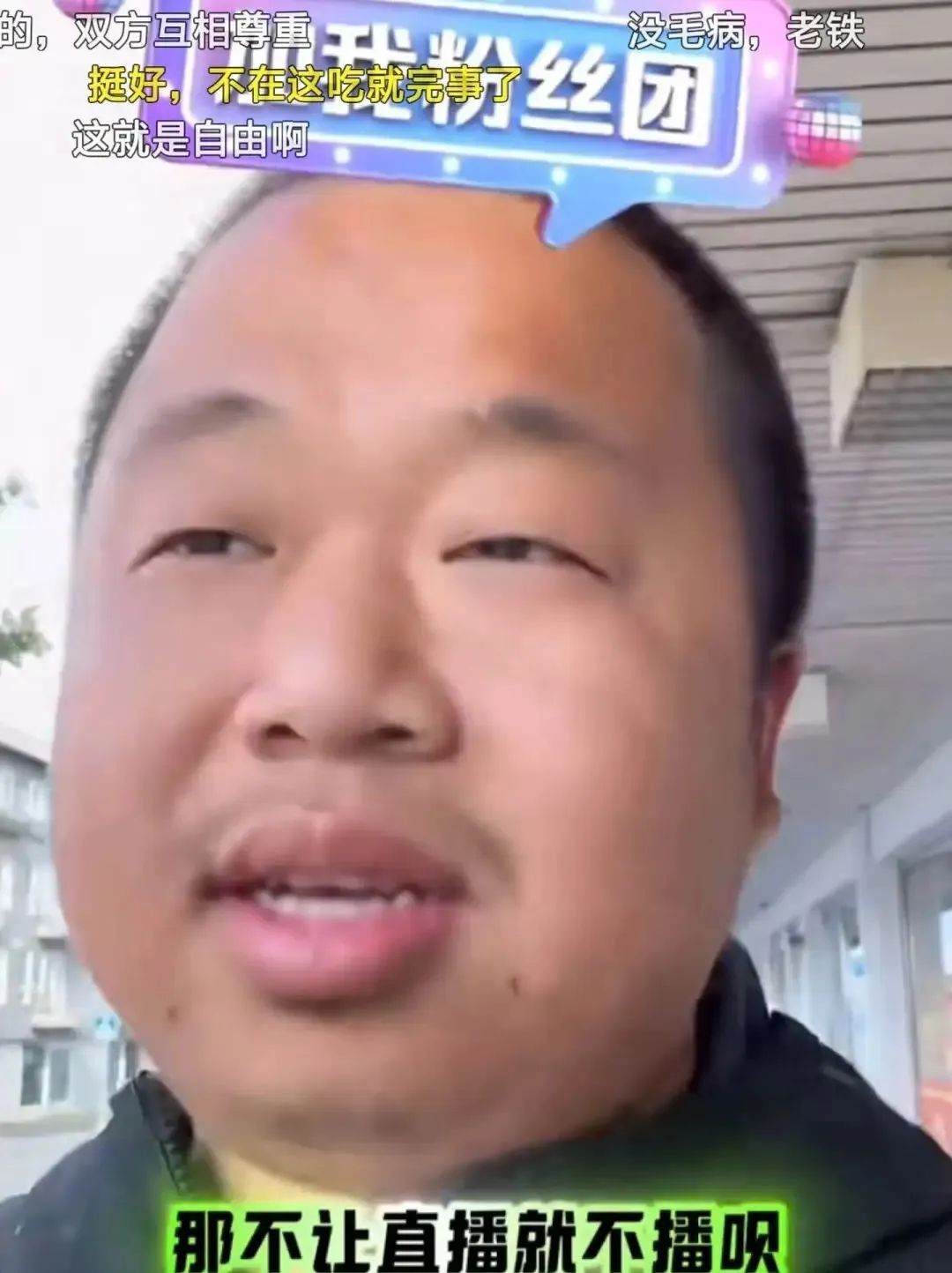 千万粉丝网红蓝战非在某店直播用餐，遭到店家拒绝后，无奈换店吃饭！网友：老板有权拒绝直播！