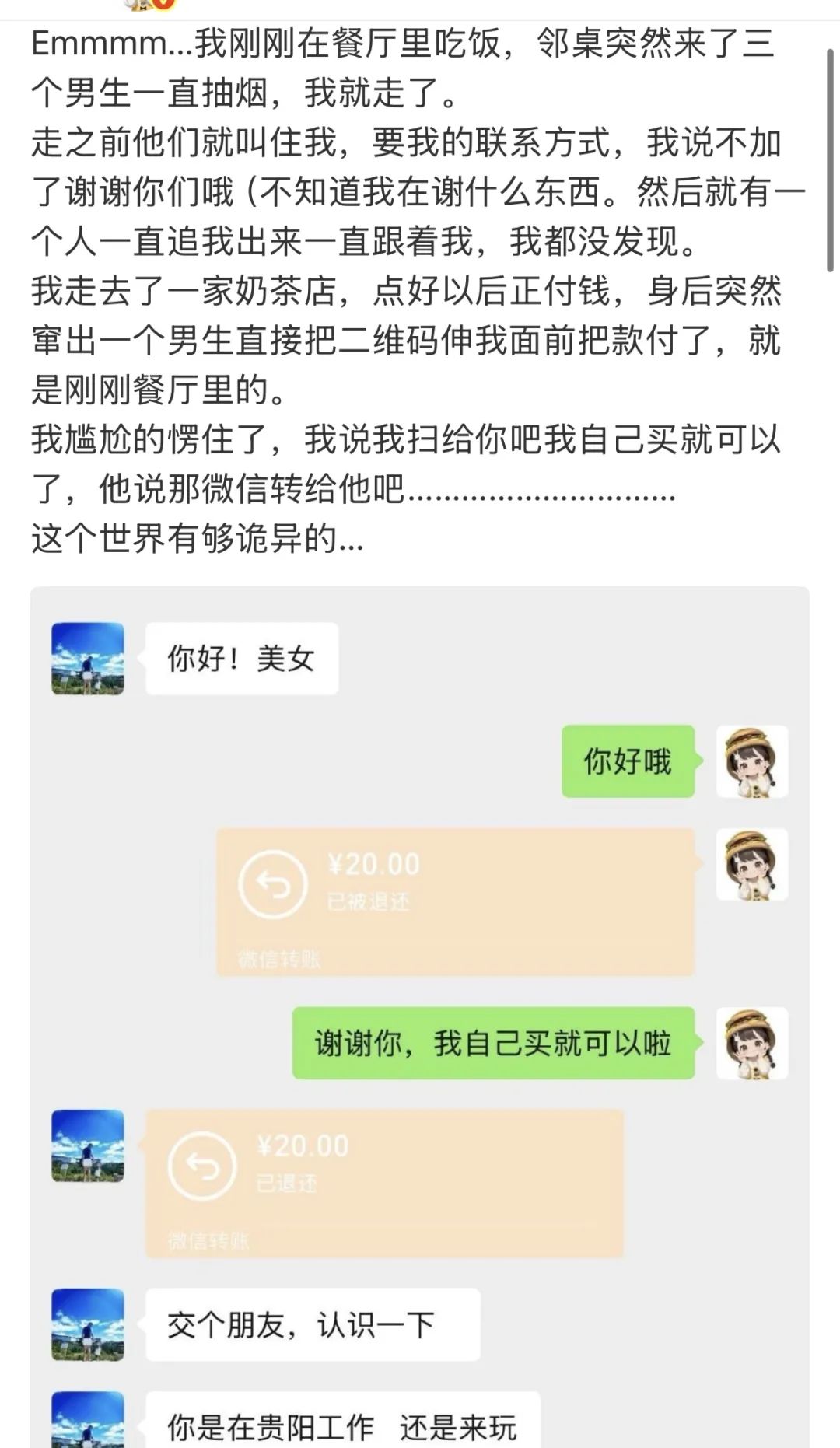 曾靠售卖写真集赚的盆满钵满,女主播清凉穿搭引来路人搭讪,网友调侃20元就想加主播??