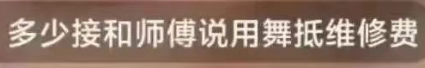 女主播修空调因不想给钱，选择用舞蹈抵扣，空调师傅：你没事吧？
