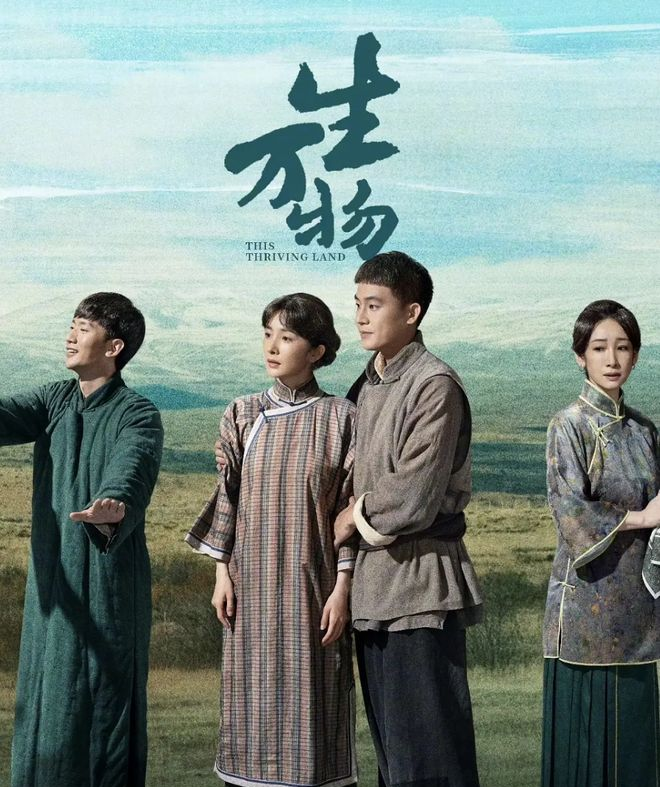 《生万物》:比起绣绣 ,银子才是那个真正把苦日子过出花的女人_《生万物》:比起绣绣,银子才是那个真正把苦日子过出花的女人_